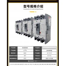 ABE804b 4P 800A  塑殼斷路器現(xiàn)貨包郵