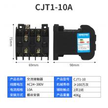 CJT1交流接觸器