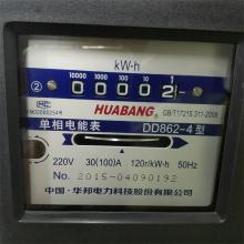 DD862-5-20A 單相機(jī)械式電能表正品現(xiàn)貨，包郵