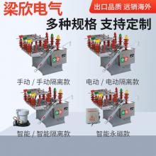 ZW8F系列戶外高壓分界式真空斷路器