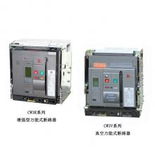 CW3V-2000A/1000A 3P 固定式常熟開(kāi)關(guān)廠(chǎng)萬(wàn)能式斷路器正品現(xiàn)貨，包郵