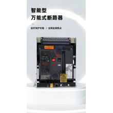 CW1-4000A/3600 4000 3p4p常熟開關(guān)廠框架萬能式斷路器